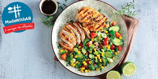 Μαριναρισμένο κοτόπουλο με σαλάτα καλαμπόκι και τοματίνια