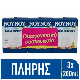 ΝΟΥΝΟΥ | Κρέμα Γάλακτος Πλήρης 35% 3x200ml