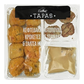 EXCELLENT TAPAS | Κεφτεδάκια Κοτόπουλο Κροκέτες Σπανάκι και Σάλτσα Μουστάρδας 295g