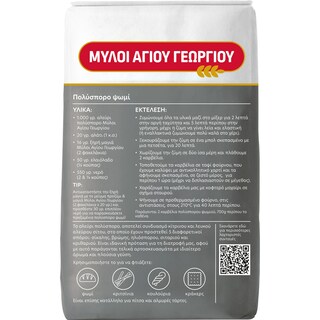 ΜΥΛΟΙ ΑΓΙΟΥ ΓΕΩΡΓΙΟΥ | Αλεύρι Πολύσπορο 1kg