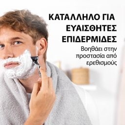 GILLETTE | Αφρός Ξυρίσματος Classic Ευαίσθητες Επιδερμίδες 250ml