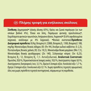 FRISKIES | Ξηρά Τροφή Σκύλου Active Βοδινό 18kg