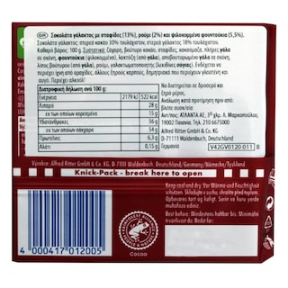 RITTER | Σοκολάτα Γάλακτος Ρούμι Φουντούκι Σταφίδες 100g
