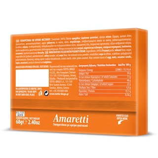 AMARETTI | Γκοφρέτα Peanut Butter 68g