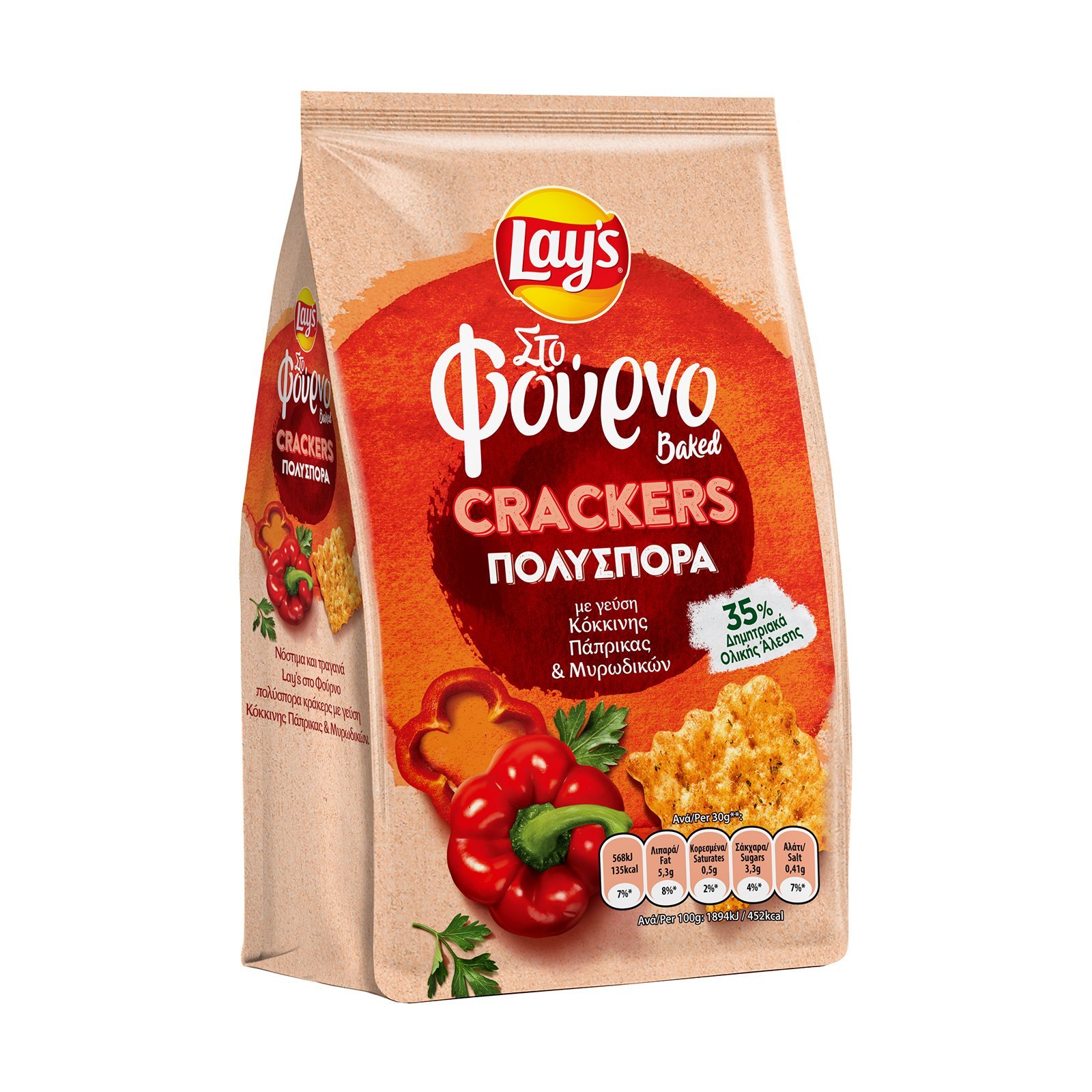 LAYS Crackers Πολύσπορα με Πάπρικα και Μυρωδικά 80g