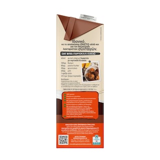 ΔΕΛΤΑ | Ρόφημα Βρώμης Protein Plus Πορτοκάλι Κακάο 1lt