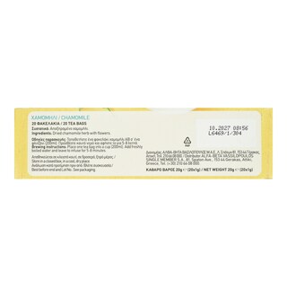 ΑΒ | Αφέψημα Χαμομήλι 20x1g