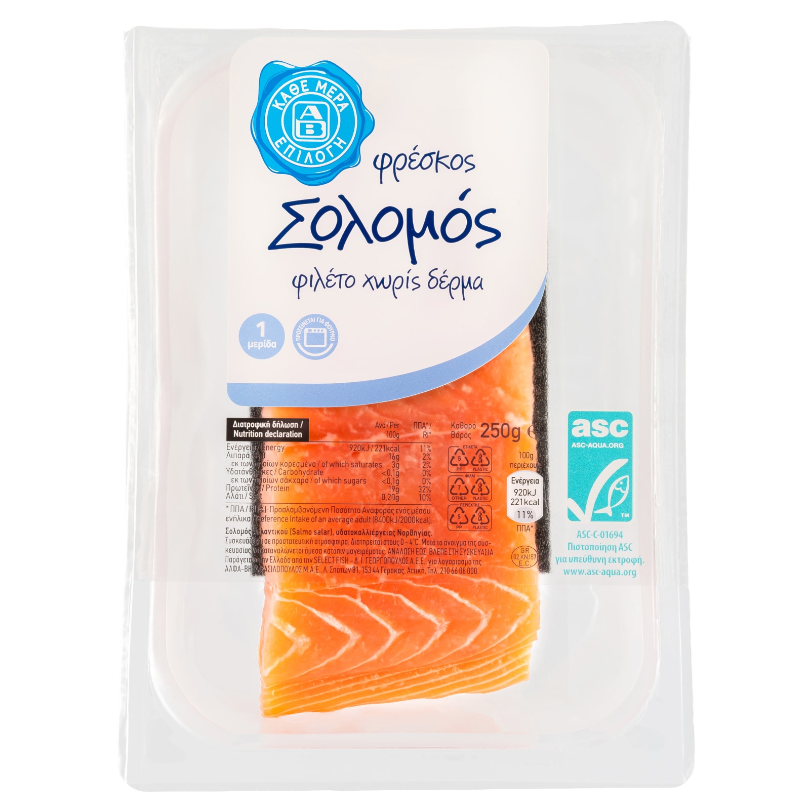 ΑΒ FRESH TO GO Σολομός Φιλέτο χωρίς Δέρμα 250g