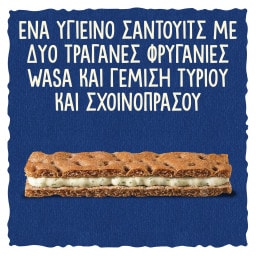 WASA | Sandwich Τυρί & Σχοινόπρασο 37gr