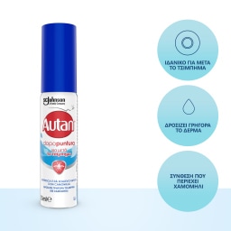 AUTAN | Gel για Μετά το Τσίμπημα 25ml