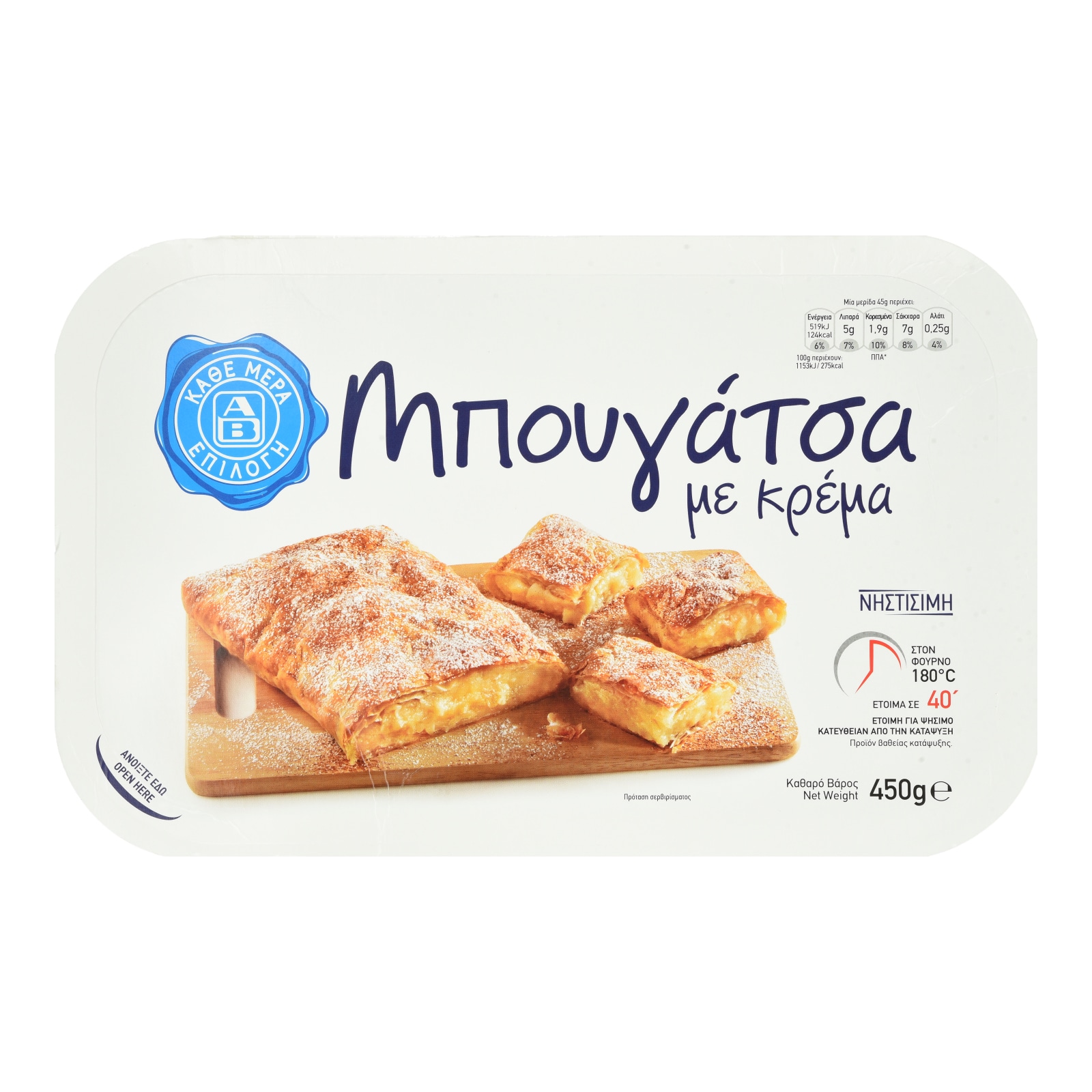 ΑΒ ΕΠΙΛΟΓΗ Μπουγάτσα Κρέμα 450g