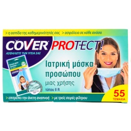 COVER | Μάσκες Μίας Χρήσης 55 Τεμάχια