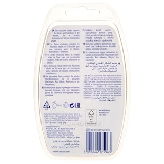 CHICCO | Πιπίλα PhysioForma Soft Ροζ 6-16m 1 Τεμάχιο