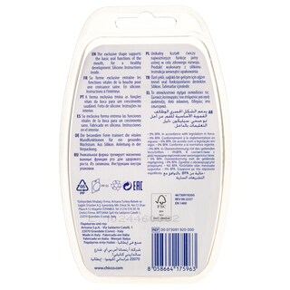 CHICCO | Πιπίλα PhysioForma Soft Ροζ 6-16m 1 Τεμάχιο