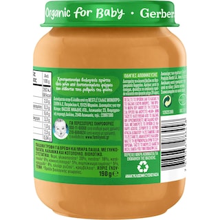 NESTLE | Gerber Bio Γλυκοπατάτα Λαχανικά και Κοτόπουλο 190g