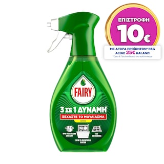 FAIRY | Power Spray Λεμόνι 500ml