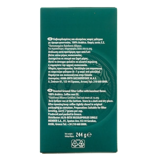 PERLA BEVERAGES | Καφές Φίλτρου Φουντούκι 244g