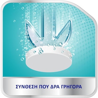 COREGA | Δισκία Καθαρισμός & Λεύκανση 48 Τεμάχια