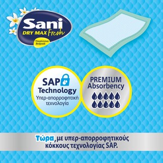 SANI | Υποσέντονα Sensitive Fresh Maxi Plus 90x60cm 15 Τεμάχια