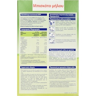 HIPP | Κρέμα Δημητριακών Bio Μπισκότο Μήλο 250g