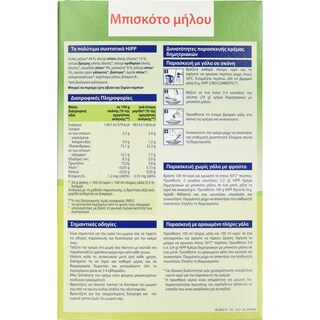 HIPP | Κρέμα Δημητριακών Bio Μπισκότο Μήλο 250g