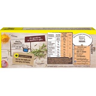 MAGGI | ΚΥΒΟΙ ΖΩΜΟΥ ΚΡΕΑΤΟΣ ΨΗΤΟΝΟΣΤΙΜΙΕΣ (6 LT) 12 ΤΕΜ
