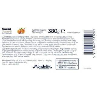 SPIN SPAN | Μαρμελάδα Βερίκοκο 380g