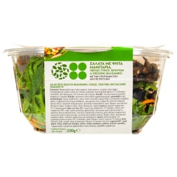 ΑΒ ΕΤΟΙΜΑ ΓΕΥΜΑΤΑ | Σαλάτα Ψητά Μανιτάρια και Πέρλες Τυριού 230g