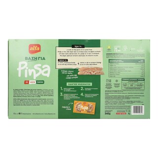 ALFA | Βάση για Pinsa 340g