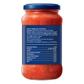 BARILLA | Σάλτσα Ricotta Χωρίς Γλουτένη 400g
