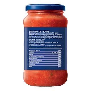 BARILLA | Σάλτσα Ricotta Χωρίς Γλουτένη 400g