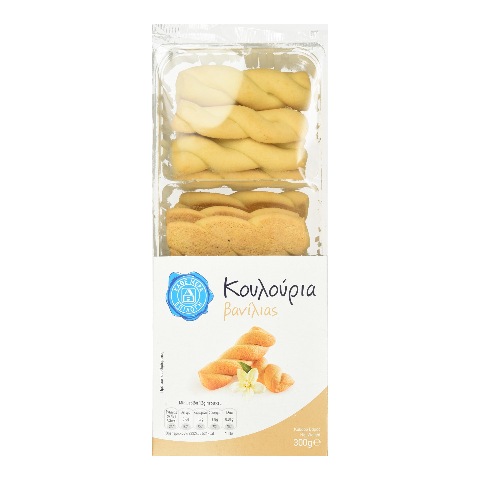 Κουλούρια Βανίλιας 300g