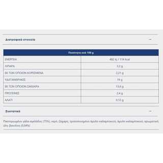 ΔΩΔΩΝΗ | Κρέμα Βανίλια Παραδοσιακή 160g