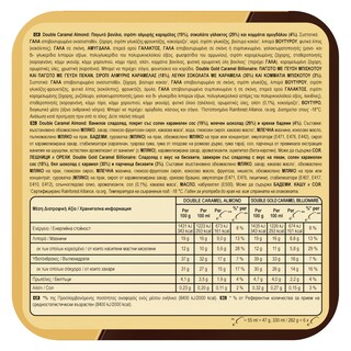 MAGIC | Παγωτό Ξυλάκι Mini Double Caramel Almond 6x47g