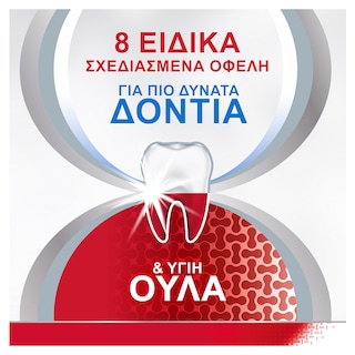 PARODONTAX | Οδοντόκρεμα Whitening Complete Protection 75ml