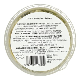 EXCELLENT TAPAS | Τσίρος Ψητός 78g