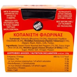 GAEA | Κοπανιστή Φλώρινας 100g