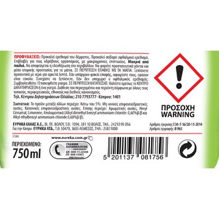 TOPINE | Καθαριστικό Spray 5σε1 Απολυμαντικό Πράσινο Μήλο 750ml