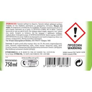 TOPINE | Καθαριστικό Spray 5σε1 Απολυμαντικό Πράσινο Μήλο 750ml