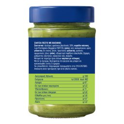 BARILLA | Sauce Pesto alla Genovese Gluten Free 190g