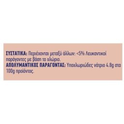 KLINEX | Χλωρίνη Λεπτόρρευστη 1lt