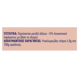 KLINEX | Χλωρίνη Λεπτόρρευστη 1lt