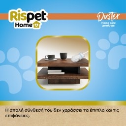 RISPET | Ανταλλακτικά Φτερά για Kit Ξεσκονίσματος 5 Refills 1 Τεμάχιο