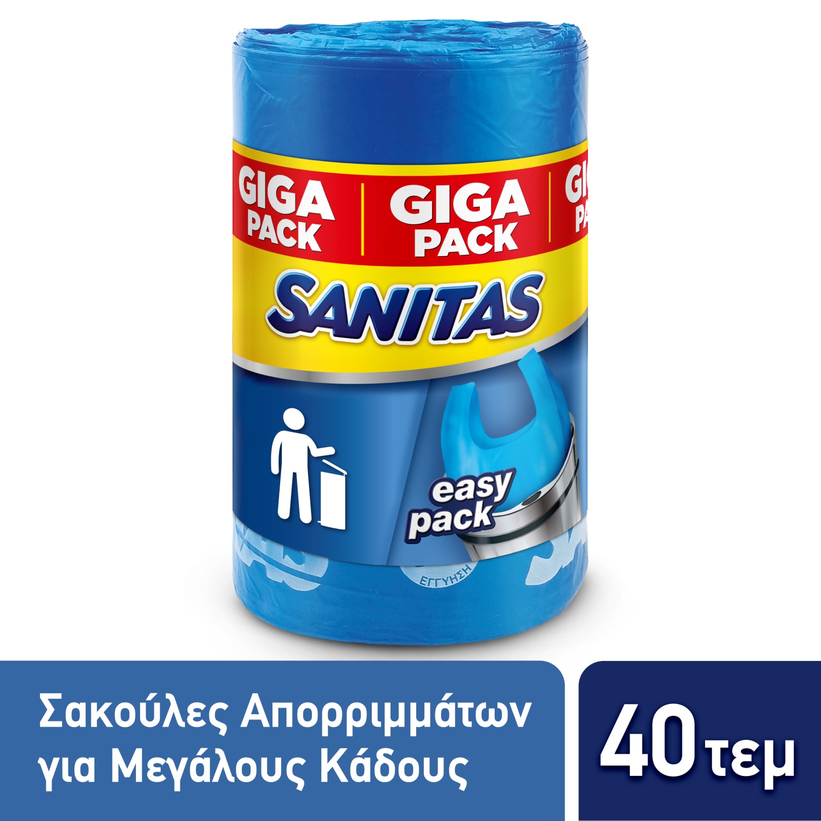Σακούλες Απορριμμάτων με Χερούλια Easy Pack Μεγάλες 40 Τεμάχια