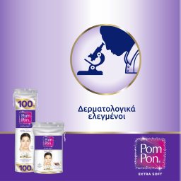 POM PON | Δίσκοι Ντεμακιγιάζ  100 Τεμάχια