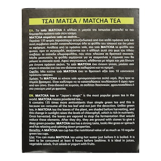 ΒΙΟΥΓΕΙΑ | Τσάι Μάτσα Bio Ιαπωνίας 100g
