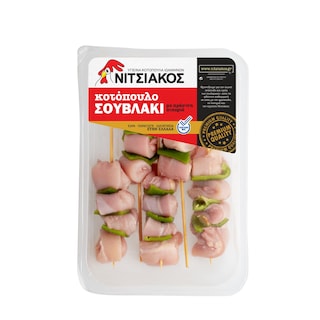 ΝΙΤΣΙΑΚΟΣ | Σουβλάκι Κοτόπουλο με Πιπεριά Ελληνικό 520g
