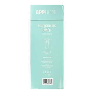 APP | Φραπιέρα 100w 1 Τεμάχιο