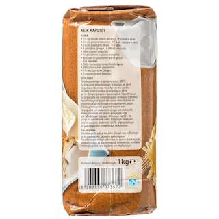 ΑΒ | Flour Whole Wheat 1kg