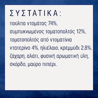 BARILLA | Σάλτσα Pomodoro Χωρίς Γλουτένη 400g